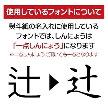 ゑたのし 熨斗(のし)記名可 | すべての商品 |福島県の伝統工芸品 大堀相馬
